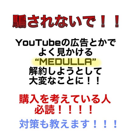 MEDULLA シャンプー/リペア/MEDULLA/シャンプー・コンディショナーを使ったクチコミ(1枚目)