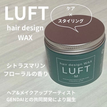 LUFT ルフト ヘアーデザインワックスMのクチコミ「LUFT
ヘアーデザインワックスM

スッキリとしたフローラルに
やわらかな光溢れる香り
シト.....」（1枚目）