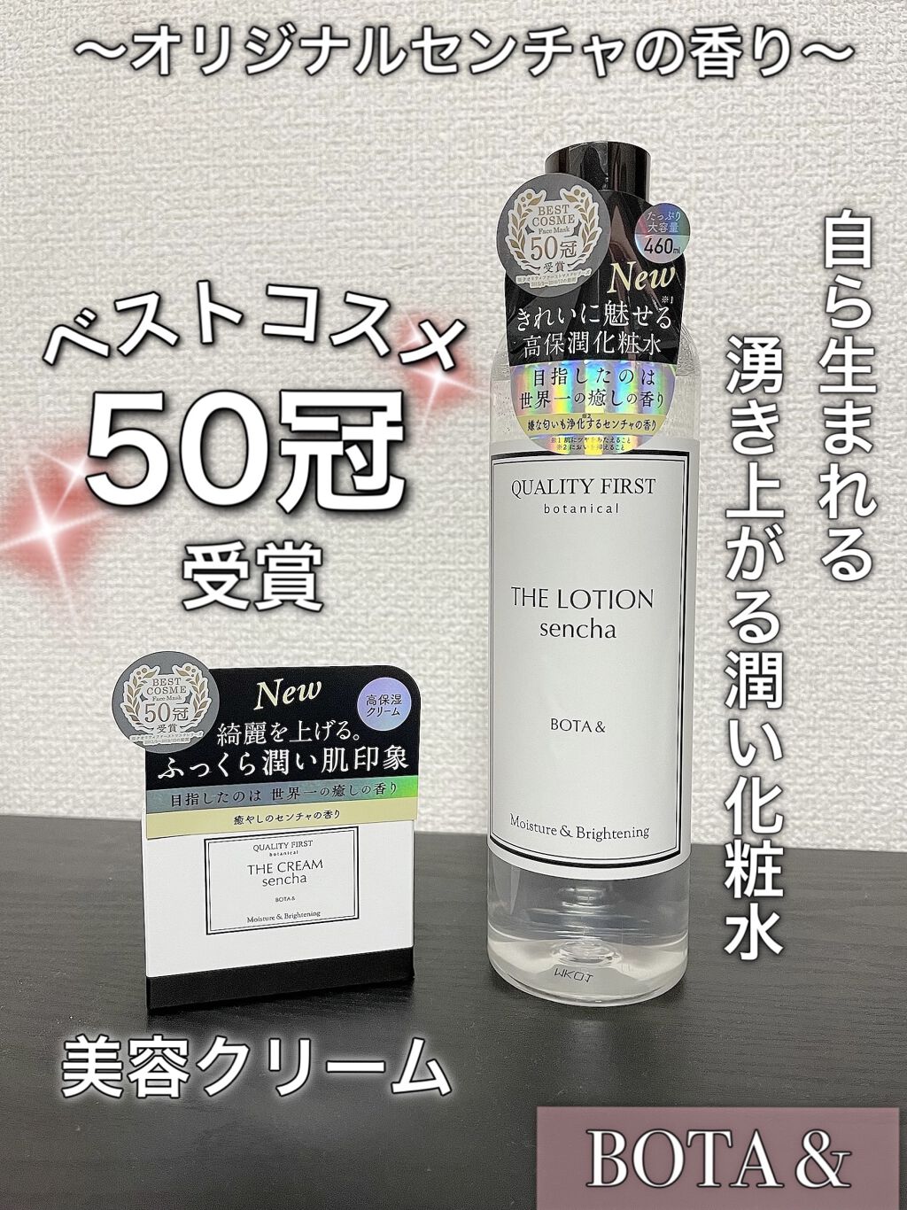 ボタアンド ザ ローション <sencha>/クオリティファースト/化粧水を使ったクチコミ（1枚目）