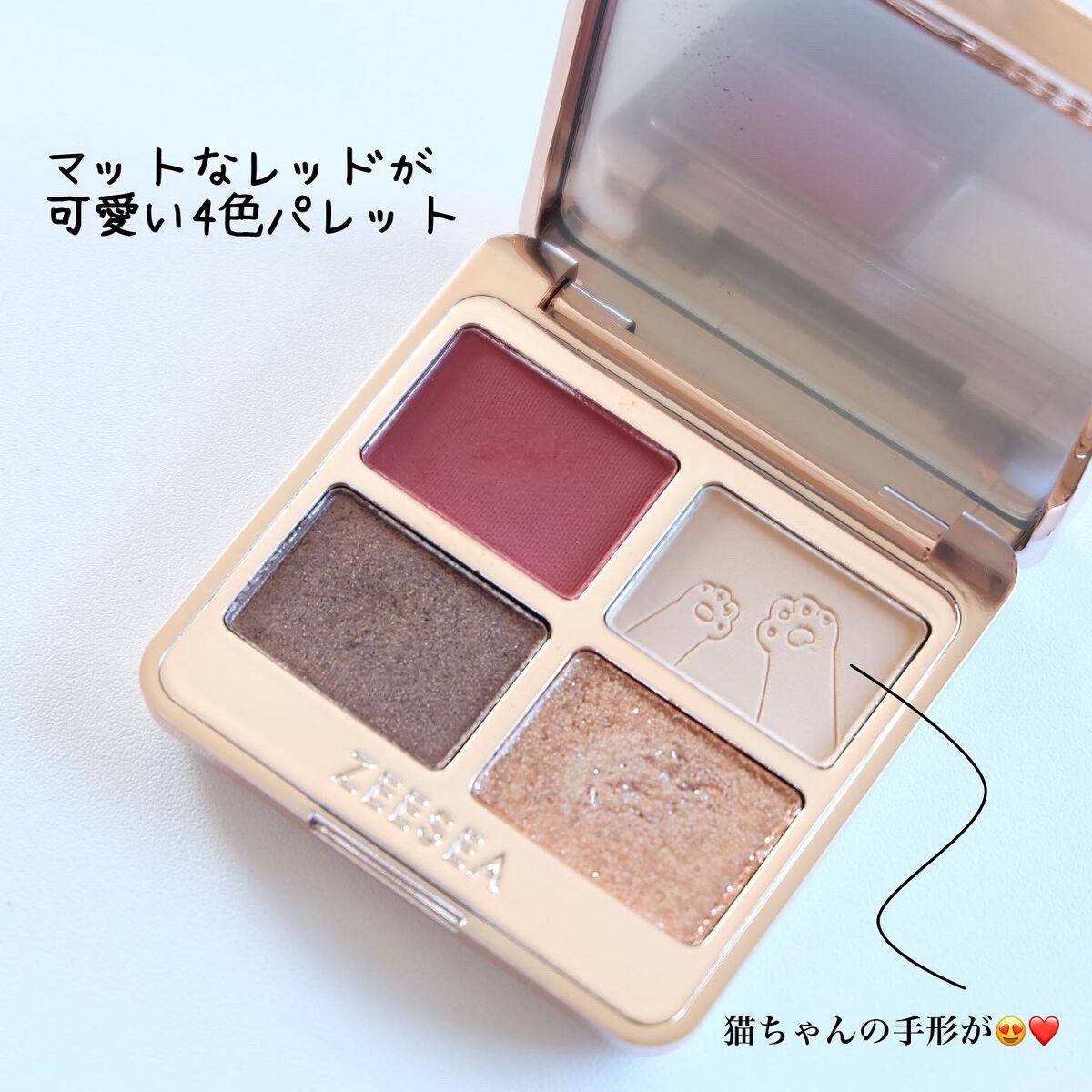アニマルアイシャドウ(4シェード) 07 赤心/ZEESEA/アイシャドウパレットを使ったクチコミ（3枚目）