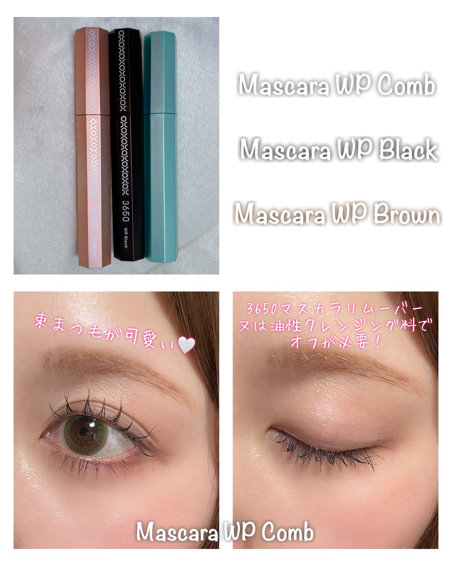 マスカラ WP/3650/マスカラを使ったクチコミ（1枚目）