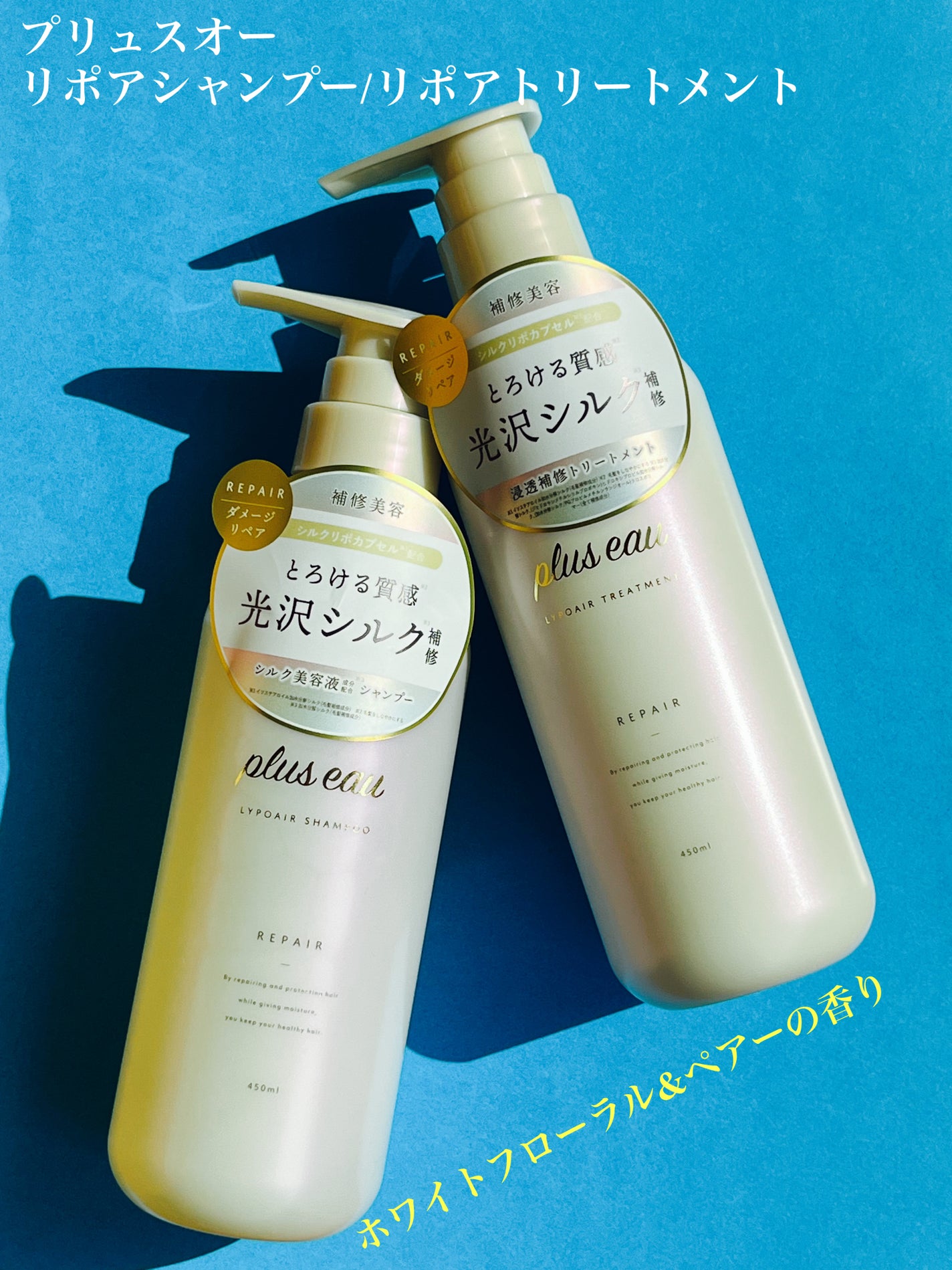 ãªãã¢ã·ã£ã³ããŒ/ãªãã¢ããªãŒãã¡ã³ã/plus eau/åžè²©ã·ã£ã³ããŒã䜿ã£ãã¯ãã³ãïŒ1æç®ïŒ