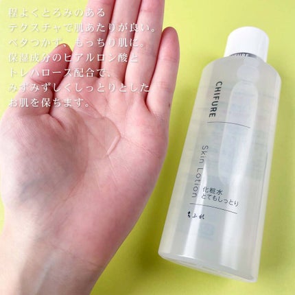 美容液 ノンアルコールタイプ/ちふれ/美容液を使ったクチコミ(4枚目)