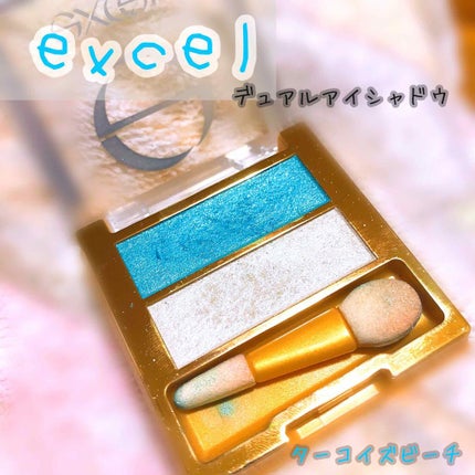 デュアルアイシャドウ N/excel/アイシャドウパレットを使ったクチコミ(1枚目)