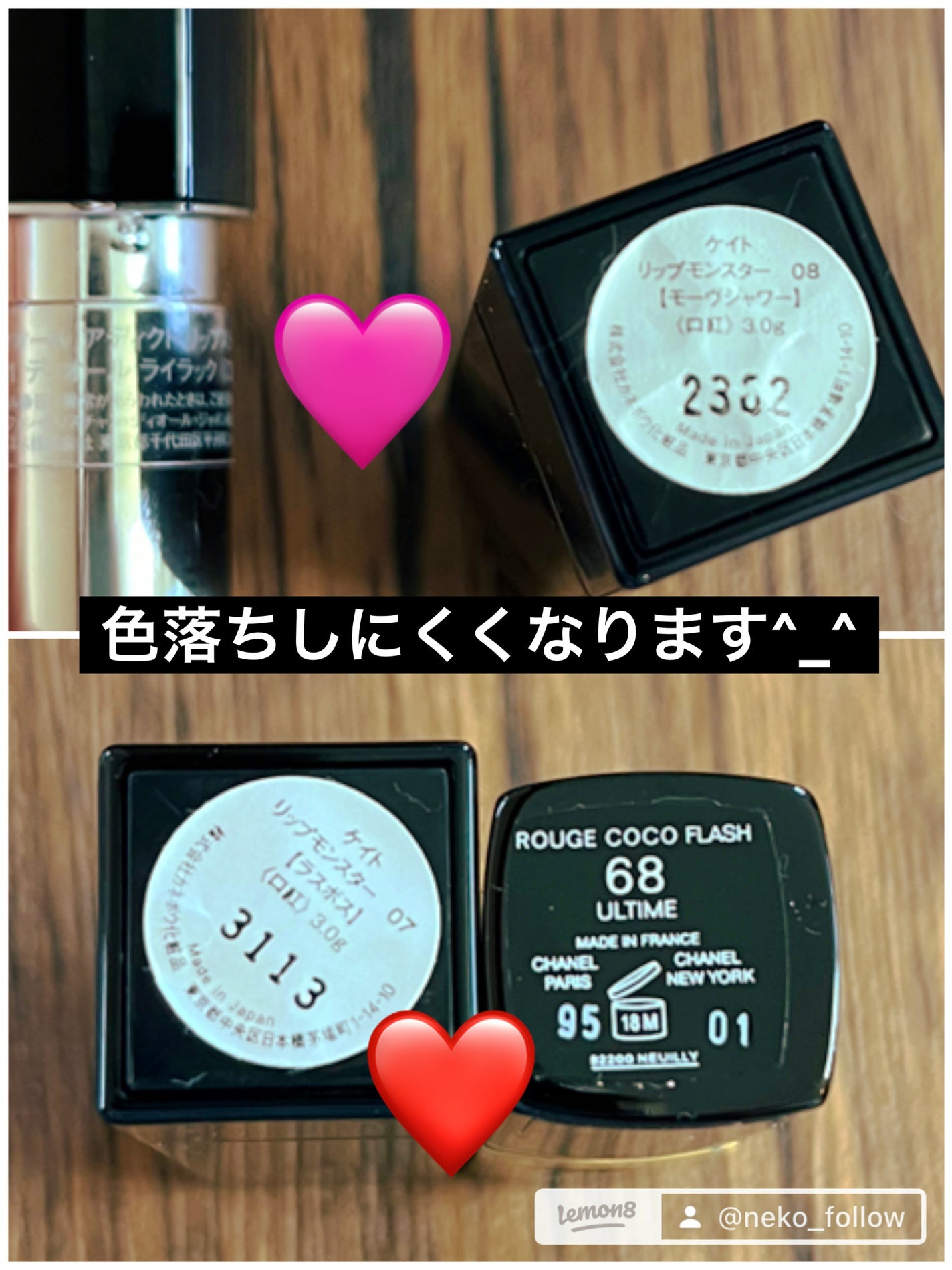 ルージュ ココ フラッシュ/CHANEL/口紅を使ったクチコミ(2枚目)