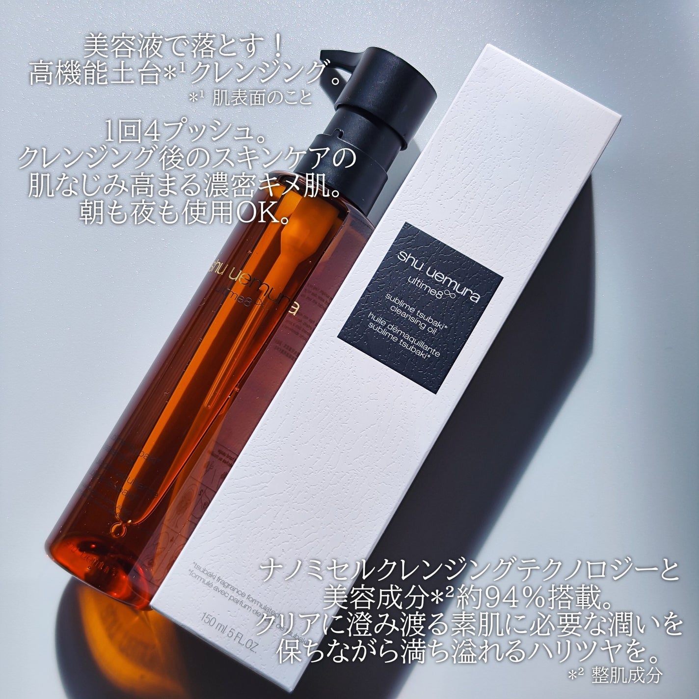 アルティム8∞ スブリム ビューティ クレンジング オイルn/shu uemura/オイルクレンジングを使ったクチコミ(2枚目)