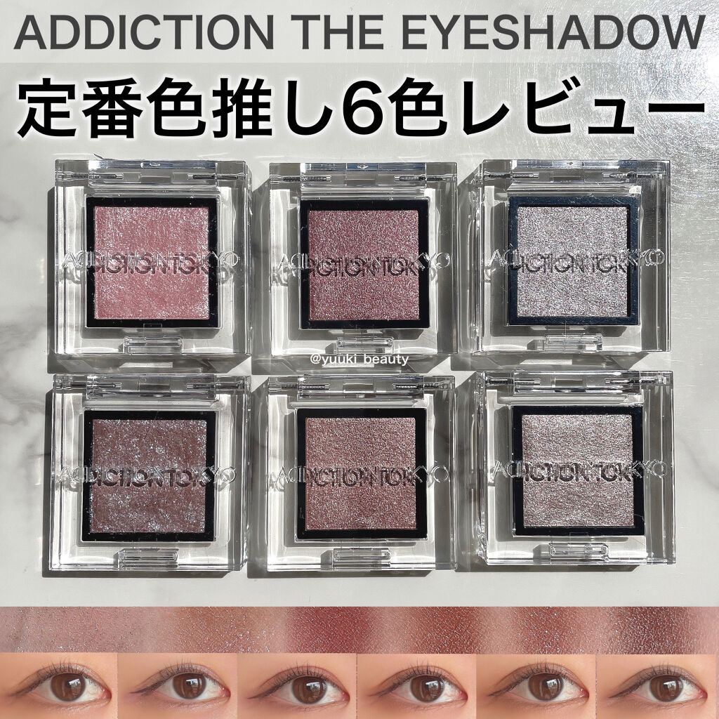 アディクション ザ アイシャドウ スパークル/ADDICTION/単色アイシャドウを使ったクチコミ（1枚目）