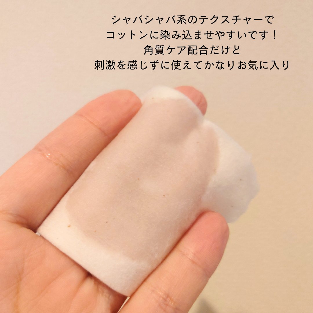 ナスBHAトナー/Bonajour/化粧水を使ったクチコミ（2枚目）