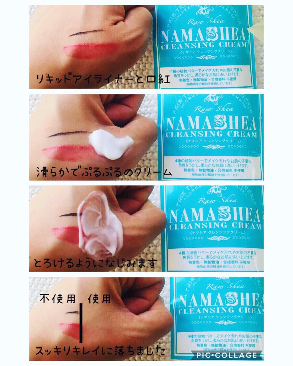 クレンジングクリーム/ナマシア/クレンジングクリームを使ったクチコミ(3枚目)