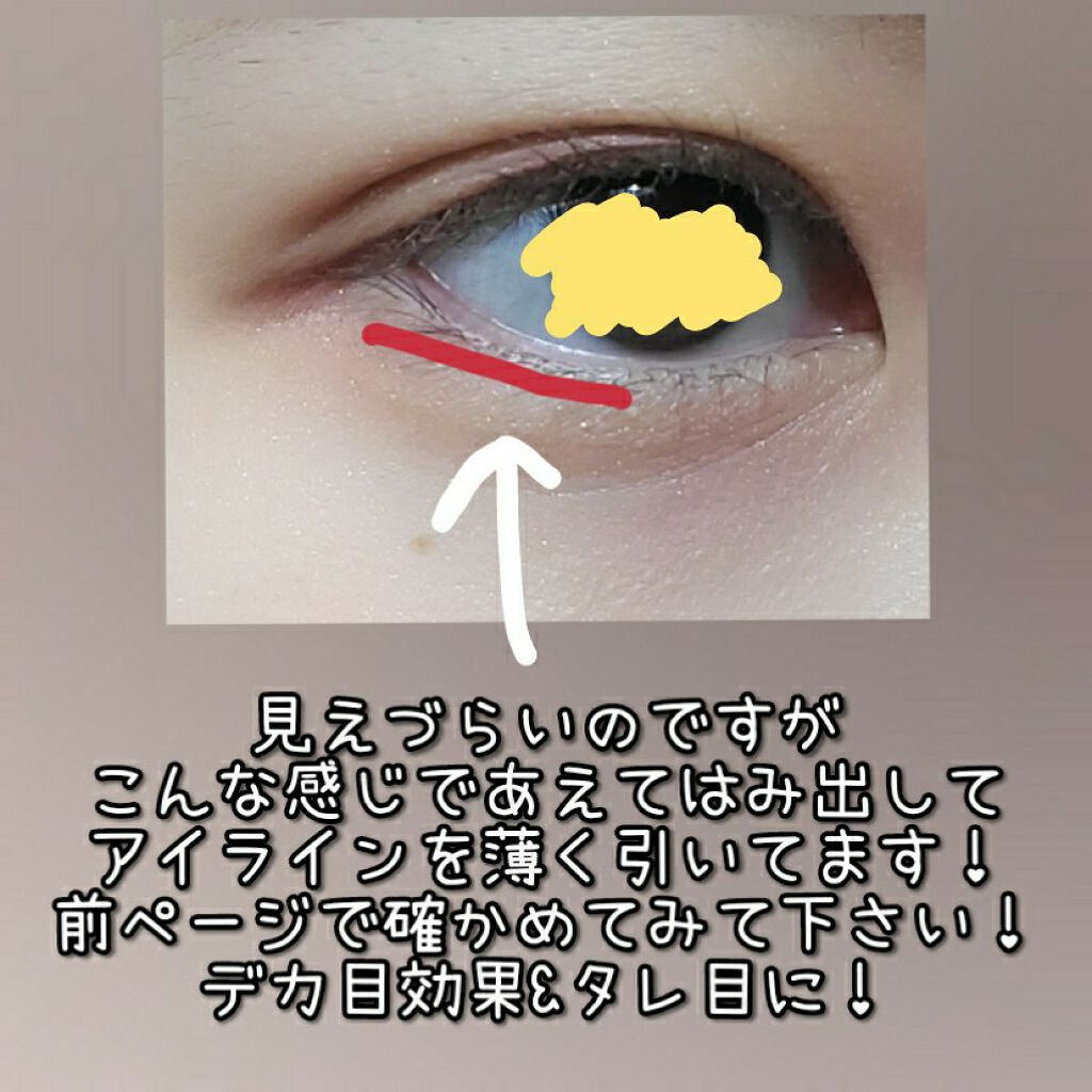 クリーミータッチライナー/キャンメイク/ジェルアイライナーを使ったクチコミ(4枚目)