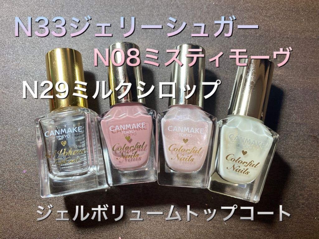 カラフルネイルズ/キャンメイク/マニキュアを使ったクチコミ（2枚目）