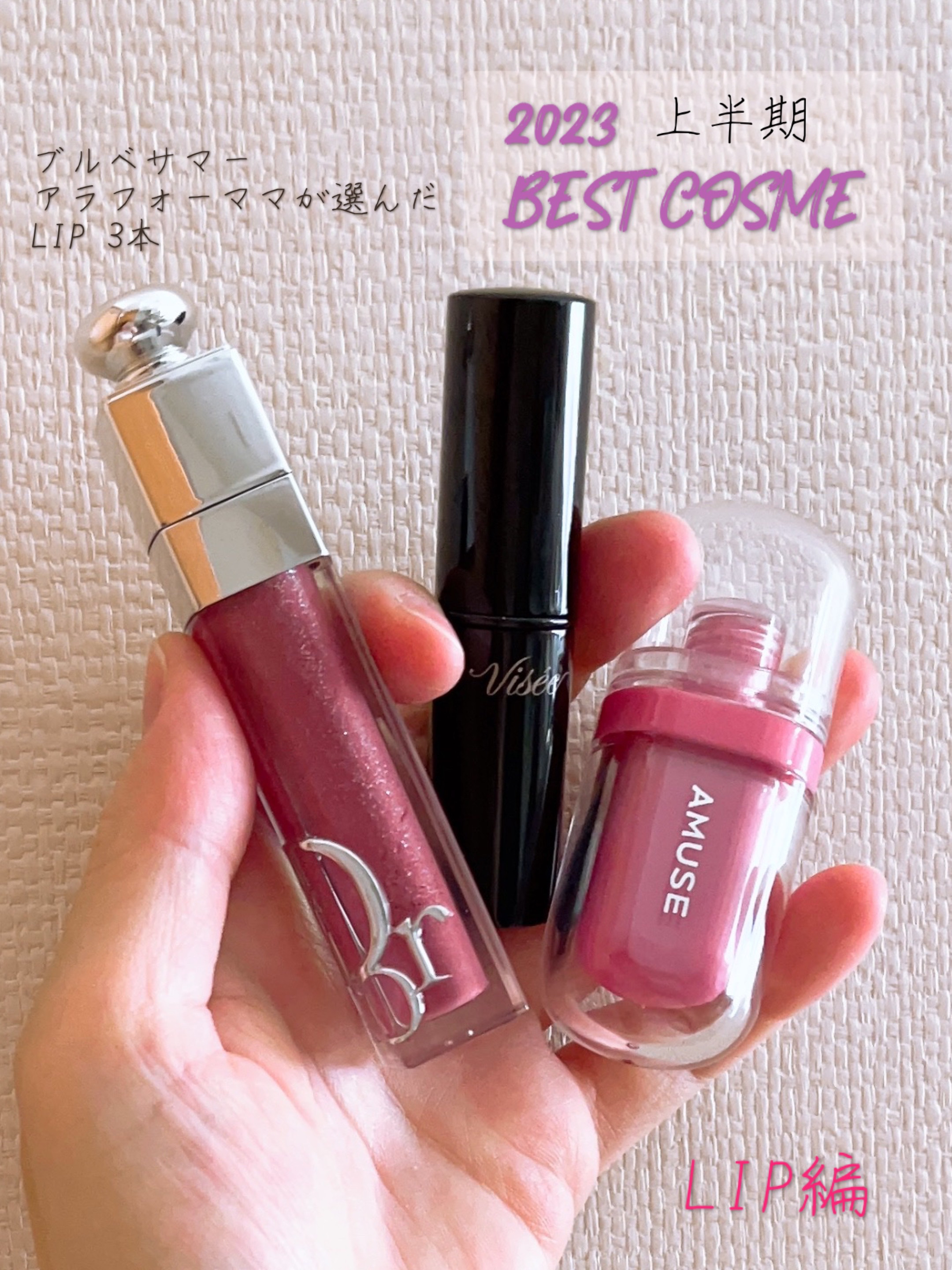 ジェルフィットティント/AMUSE/リップティントを使ったクチコミ（1枚目）