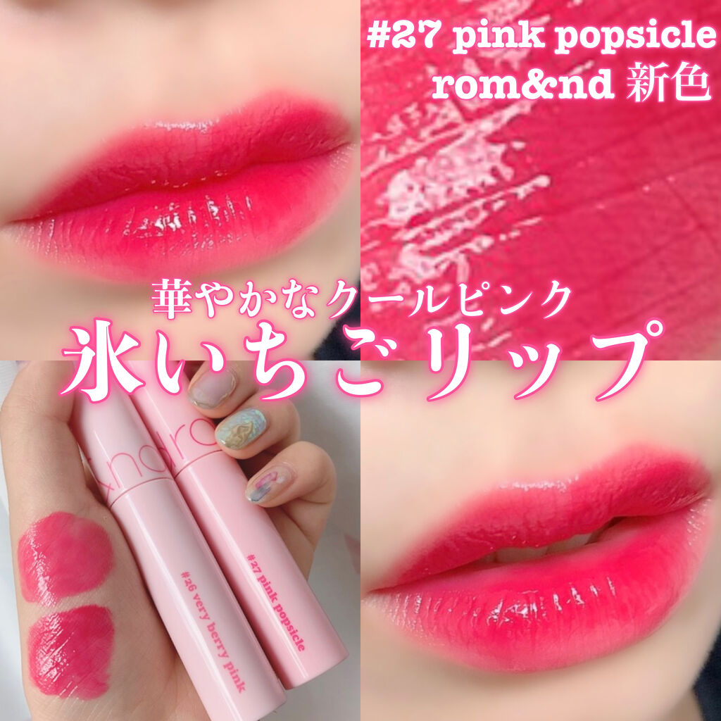 ジューシーラスティングティント/rom&nd/リップティントを使ったクチコミ（1枚目）