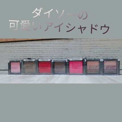 UR GLAM AIRY EYE COLOR/U R GLAM/ジェル・クリームアイシャドウを使ったクチコミ(1枚目)