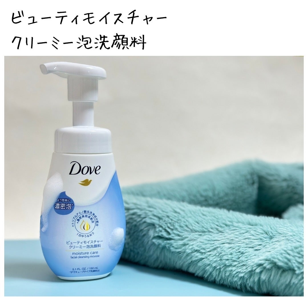 ビューティモイスチャー クリーミー泡洗顔料/ダヴ/泡洗顔を使ったクチコミ(1枚目)