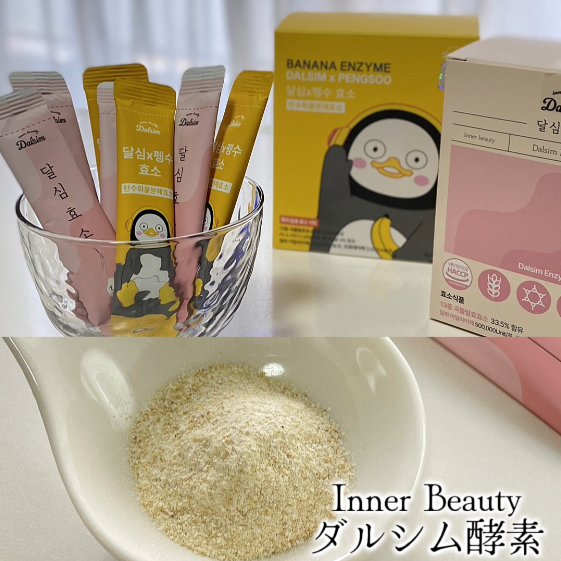 ダルシム酵素/ダルシム/酵素食品を使ったクチコミ（1枚目）