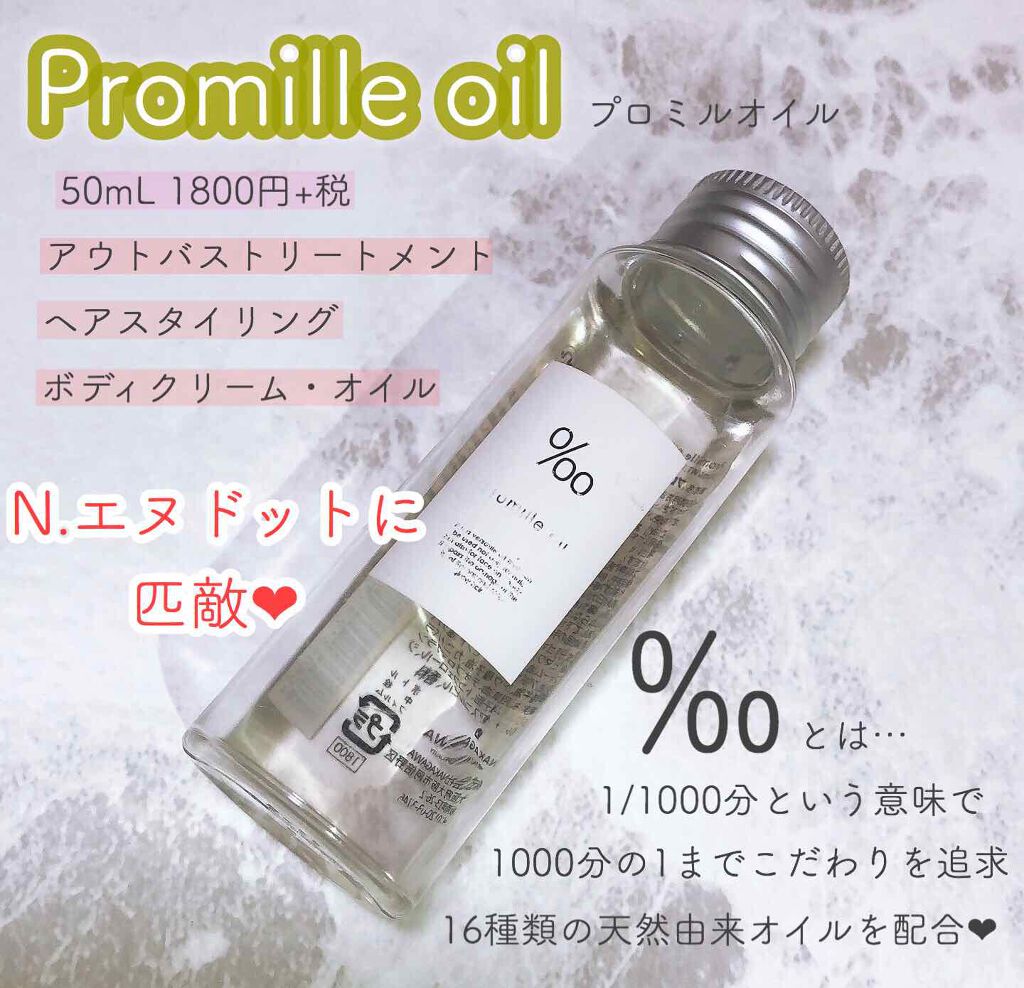 プレミアムスリーク ハイドロリニュー ミスト リッチモイスト(しっとりタイプ)/スティーブンノル ニューヨーク/ヘアミストを使ったクチコミ（3枚目）