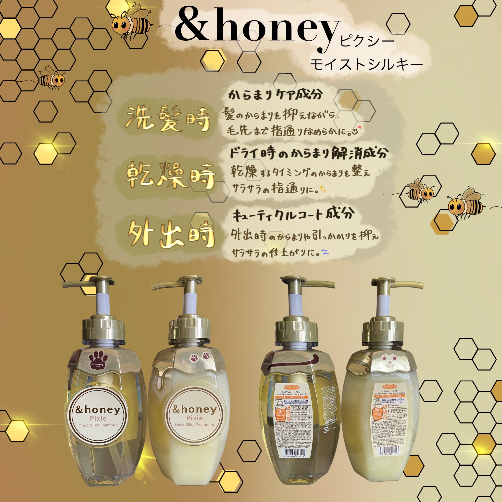 アンドハニー ピクシー モイストシルキー シャンプー1.0/ヘアトリートメント2.0 シャンプー本体 440ml/&honey/市販シャンプーを使ったクチコミ（1枚目）