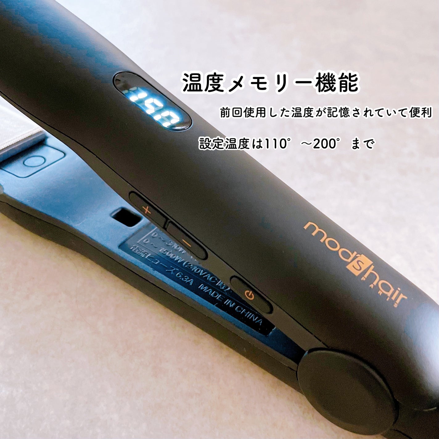 アドバンス フレックス スムーズアイロン(MHS-3057)/mod's hair/ストレートアイロンを使ったクチコミ(3枚目)