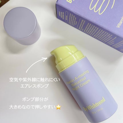 ビタミンA-mazingバクチオールナイトクリーム/By Wishtrend/フェイスクリームを使ったクチコミ(3枚目)