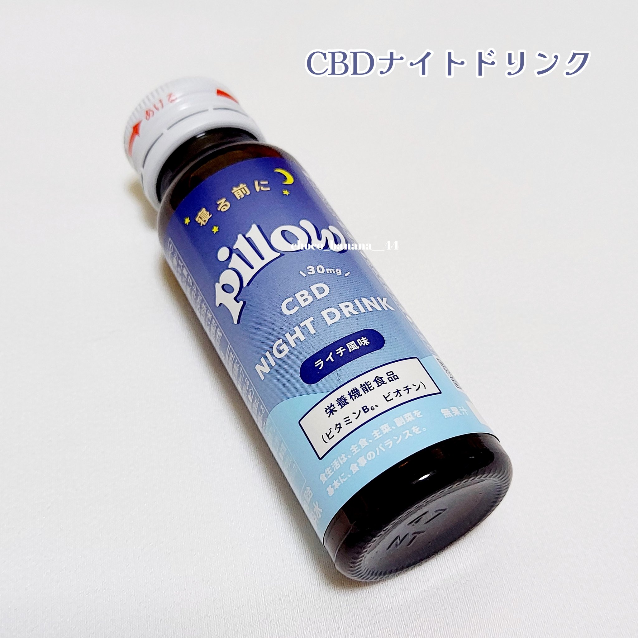 CBD ナイトドリンク/Pillow/美容ドリンクを使ったクチコミ（3枚目）