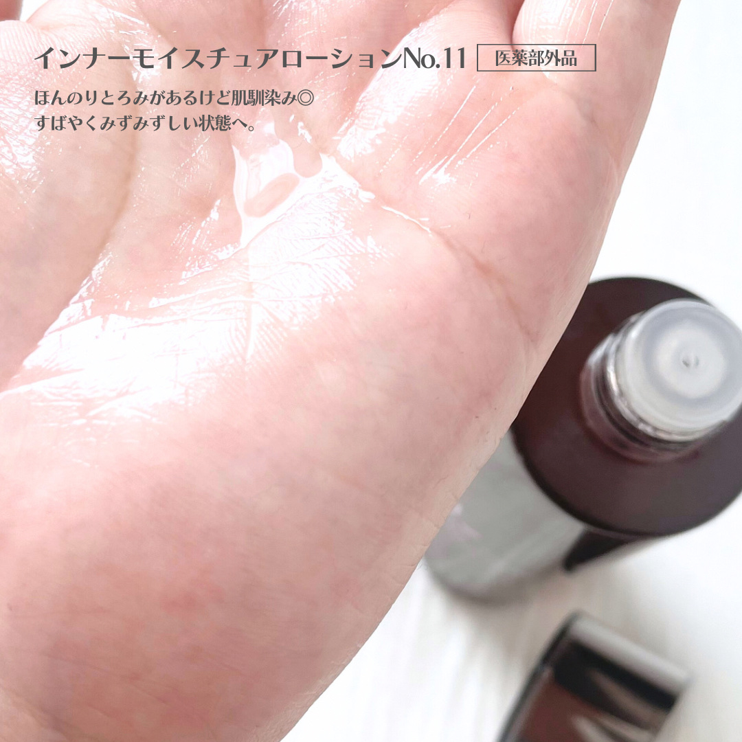 インナーモイスチュアローション No.11/RAIZ repair/化粧水を使ったクチコミ（3枚目）