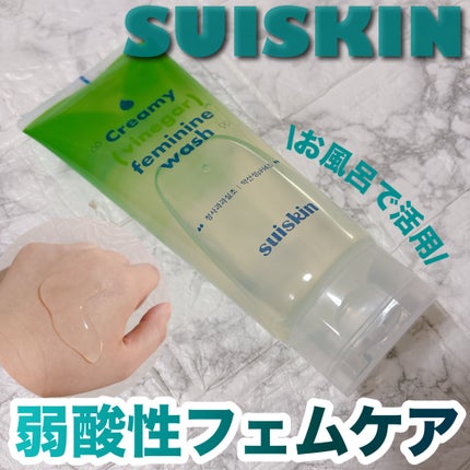クリーミービネガーフェミニンウォッシュ/suiskin/ボディソープを使ったクチコミ(1枚目)