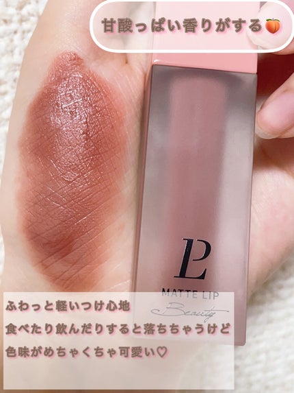 マットリップ/LEPOREM/口紅を使ったクチコミ(2枚目)