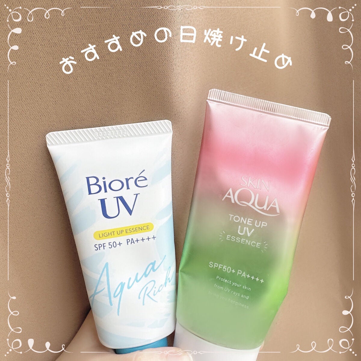 スキンアクア トーンアップUVエッセンス/スキンアクア/日焼け止めクリームを使ったクチコミ(1枚目)