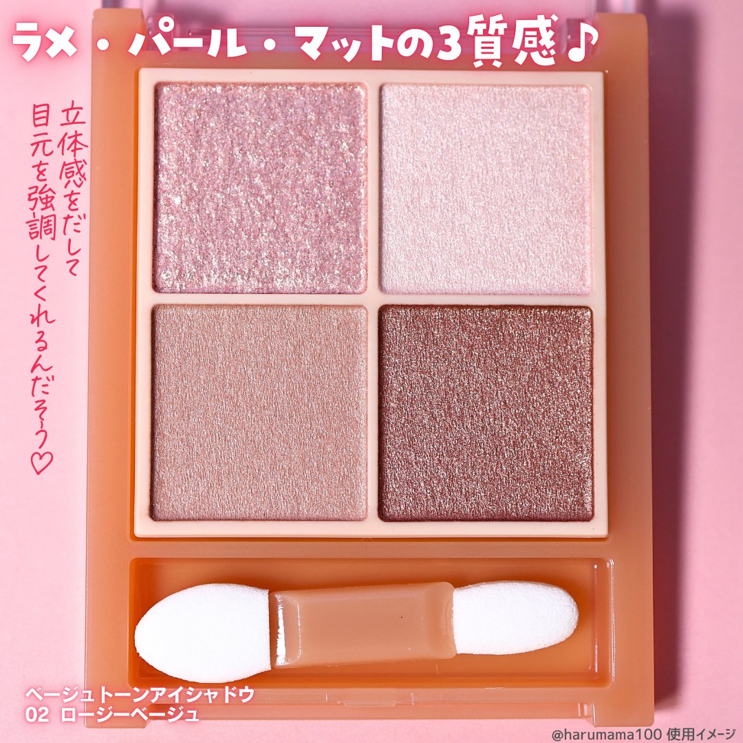 ベージュトーンアイシャドウ/CEZANNE/アイシャドウパレットを使ったクチコミ（3枚目）
