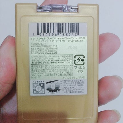 ファイブレイヤーズシャドウ N FS04 ピーチブラウン/excel/アイシャドウパレットの画像