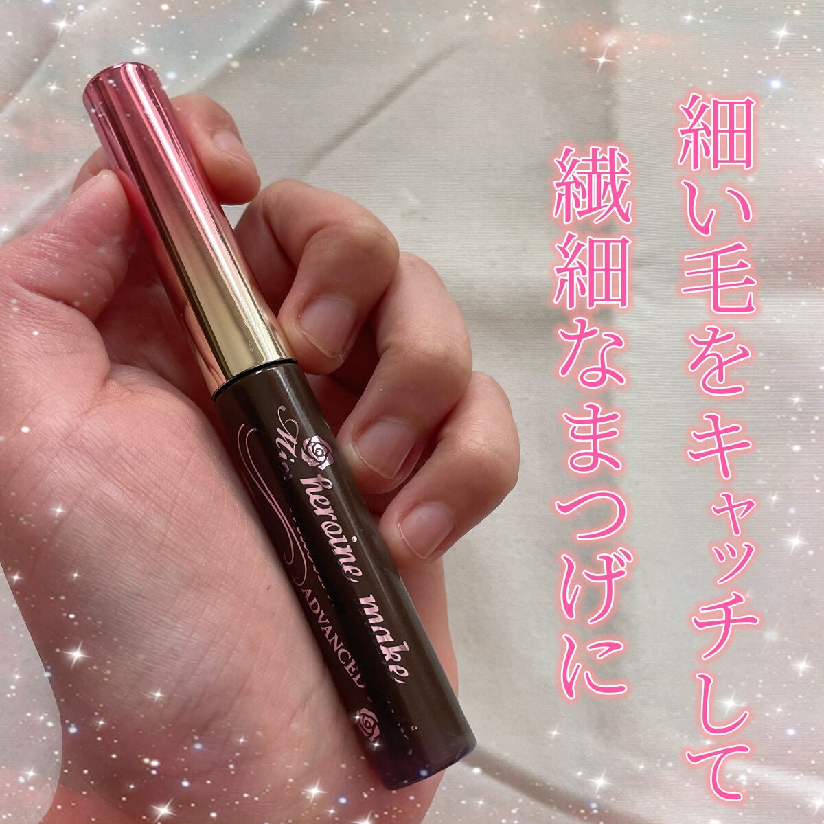 マイクロマスカラ アドバンストフィルム/ヒロインメイク/マスカラを使ったクチコミ(1枚目)