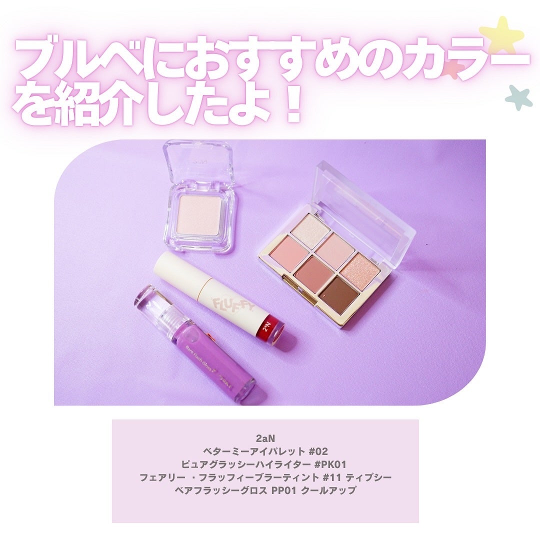 ベターミーアイパレット/2aN/マルチパレットを使ったクチコミ(7枚目)