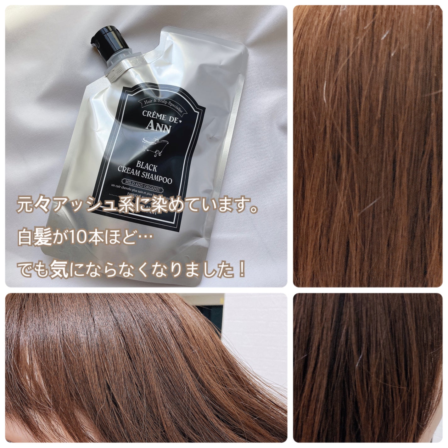 ブラッククリームシャンプー/creme de Ann/市販シャンプーを使ったクチコミ(3枚目)