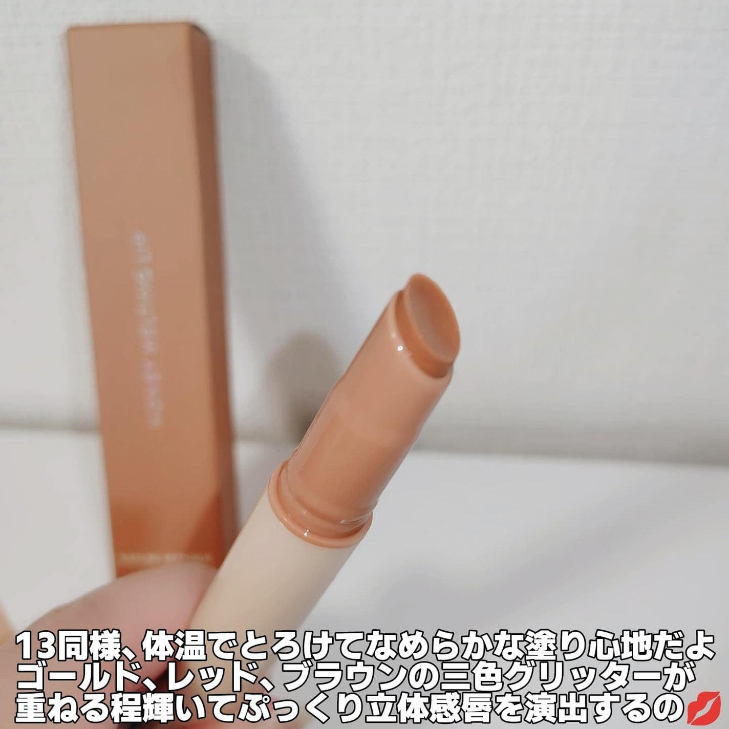 ハニーメルティングリップ/ネイチャーリパブリック/口紅を使ったクチコミ(3枚目)