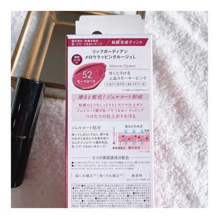 メロウラッピングルージュ/LIPGUARDIAN/口紅を使ったクチコミ(5枚目)