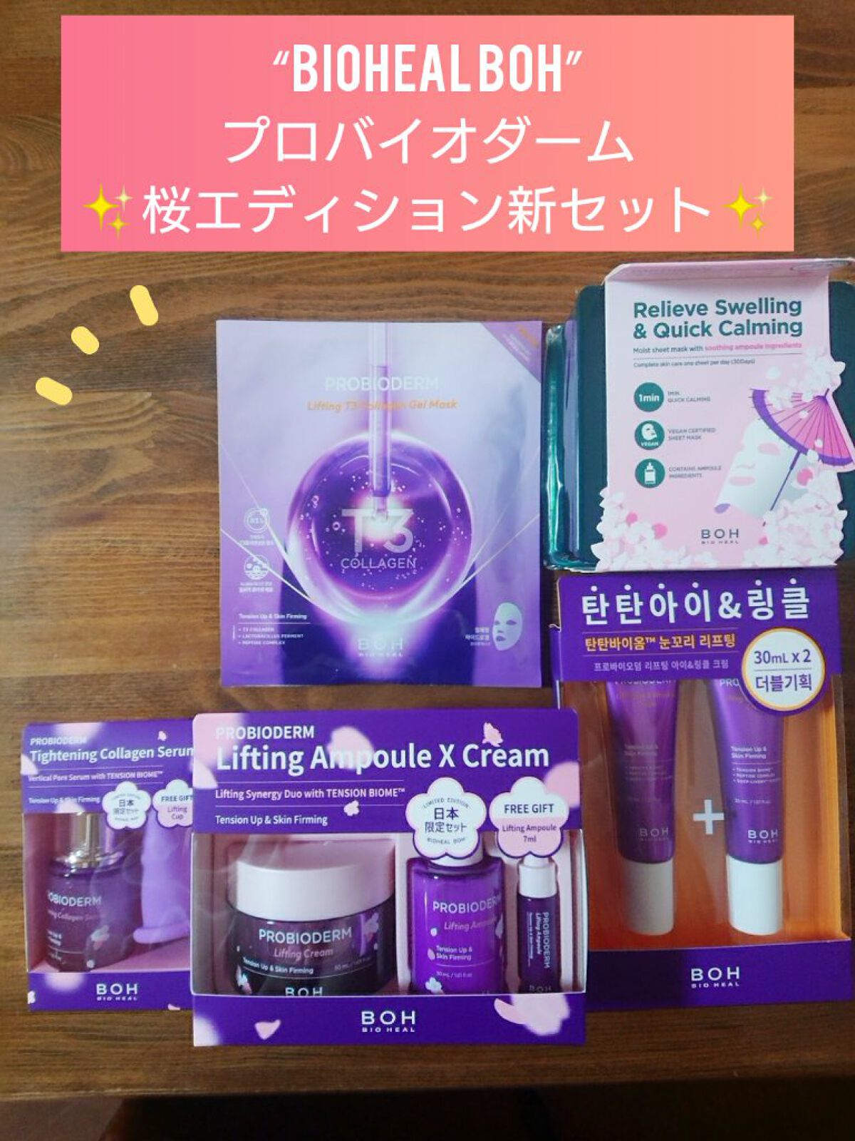 プロバイオダーム リフティング クリーム/BIOHEAL BOH/フェイスクリームを使ったクチコミ(1枚目)