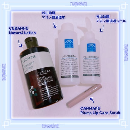 アミノ酸浸透ジェル/Mマークシリーズ/フェイスクリームを使ったクチコミ(2枚目)