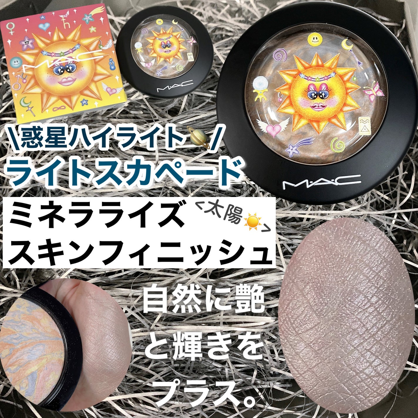 M·A·C ミネラライズ スキンフィニッシュ/M・A・C/パウダーハイライトを使ったクチコミ(9枚目)