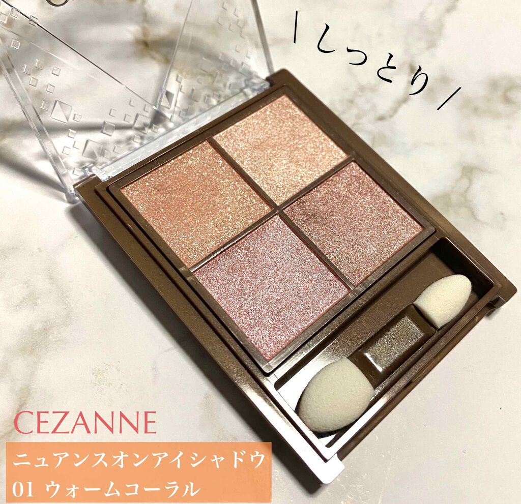 ニュアンスオンアイシャドウ/CEZANNE/アイシャドウパレットを使ったクチコミ(1枚目)