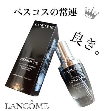 ジェニフィック アドバンスト N/LANCOME/美容液を使ったクチコミ（1枚目）