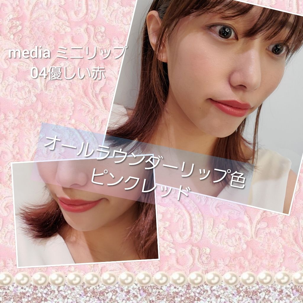 ミニリップ/media/口紅を使ったクチコミ(2枚目)