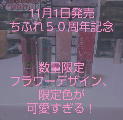 口紅(詰替用)/ちふれ/口紅を使ったクチコミ(1枚目)