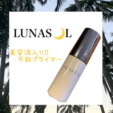 カラープライマー 02 Soft Yellow/LUNASOL/化粧下地を使ったクチコミ（1枚目）