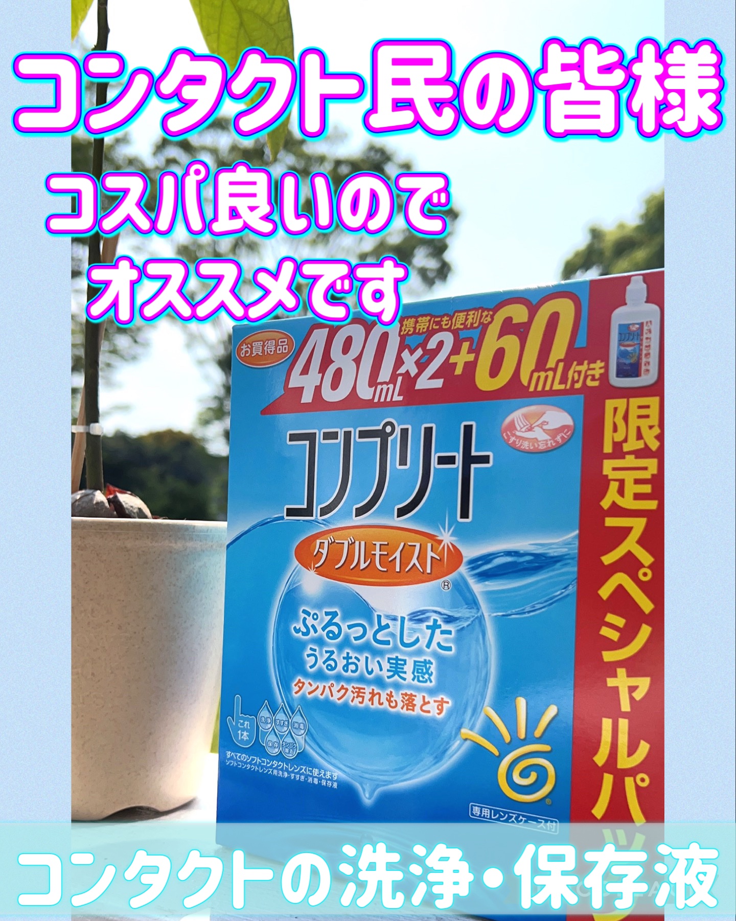 コンプリート/コンプリート/その他を使ったクチコミ（1枚目）