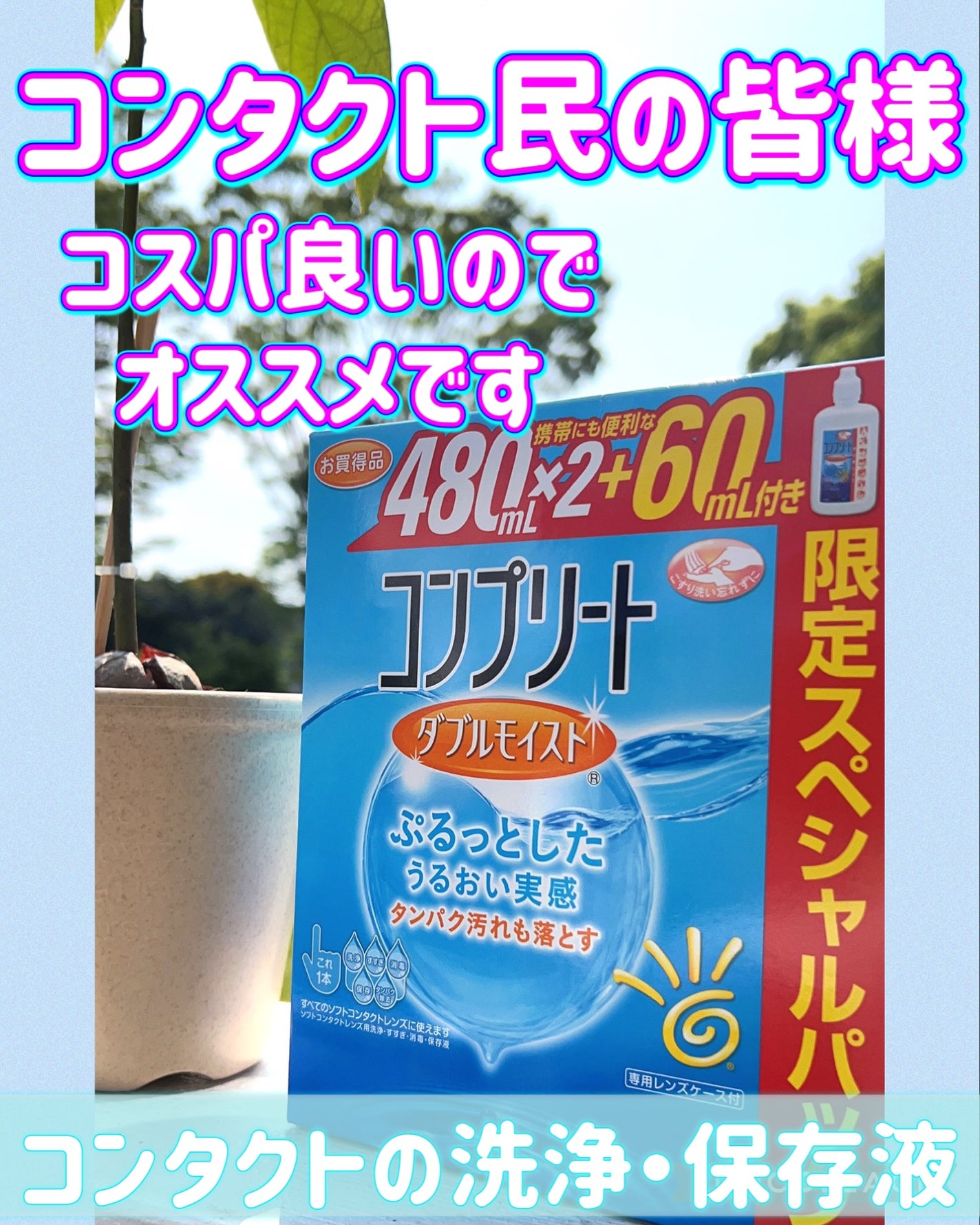 コンプリート/コンプリート/その他を使ったクチコミ(1枚目)