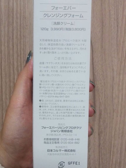 フォーエバー クレンジングフォーム/エフエルピー・ジャパン/洗顔フォームを使ったクチコミ(4枚目)