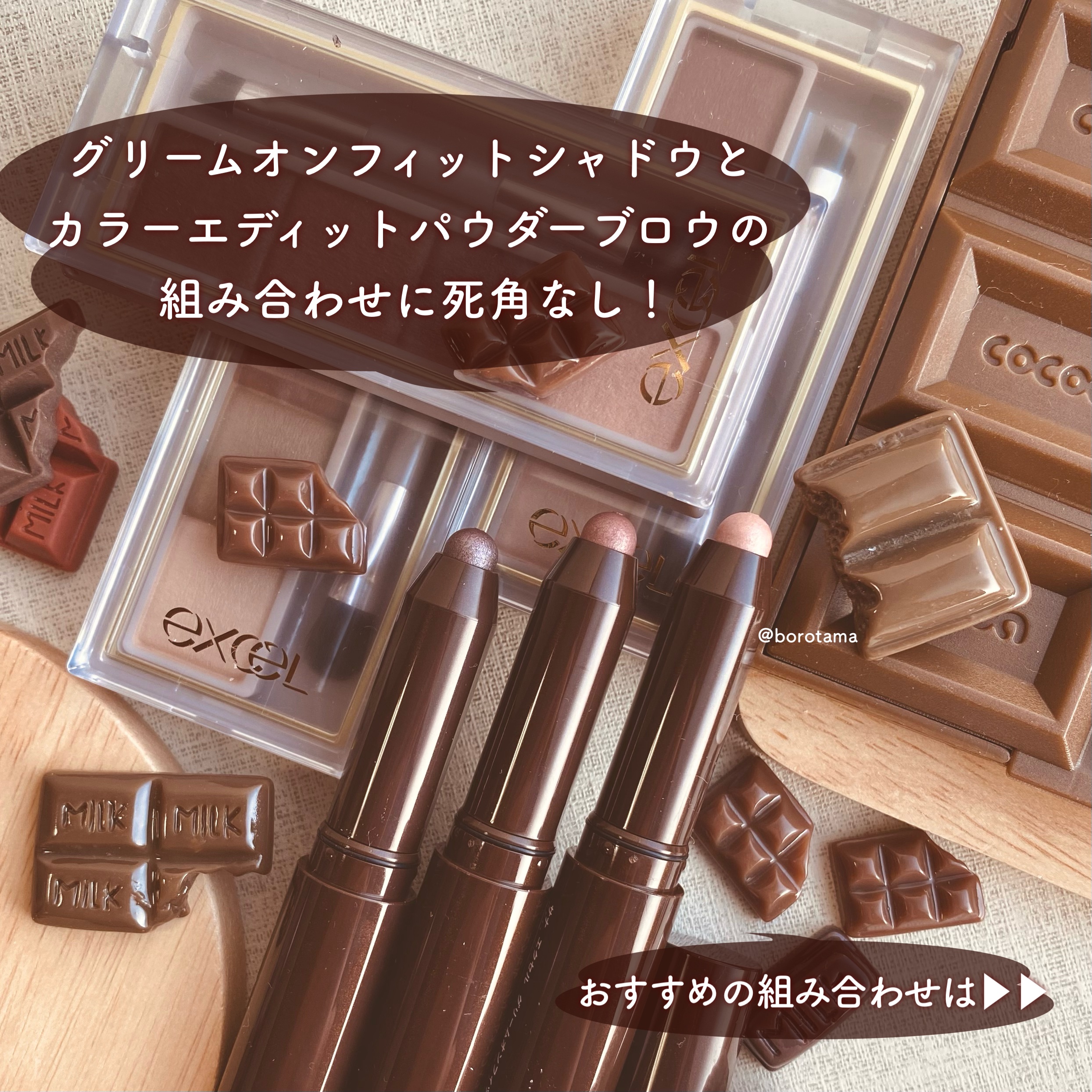 グリームオンフィットシャドウ/excel/スティックアイシャドウを使ったクチコミ（2枚目）