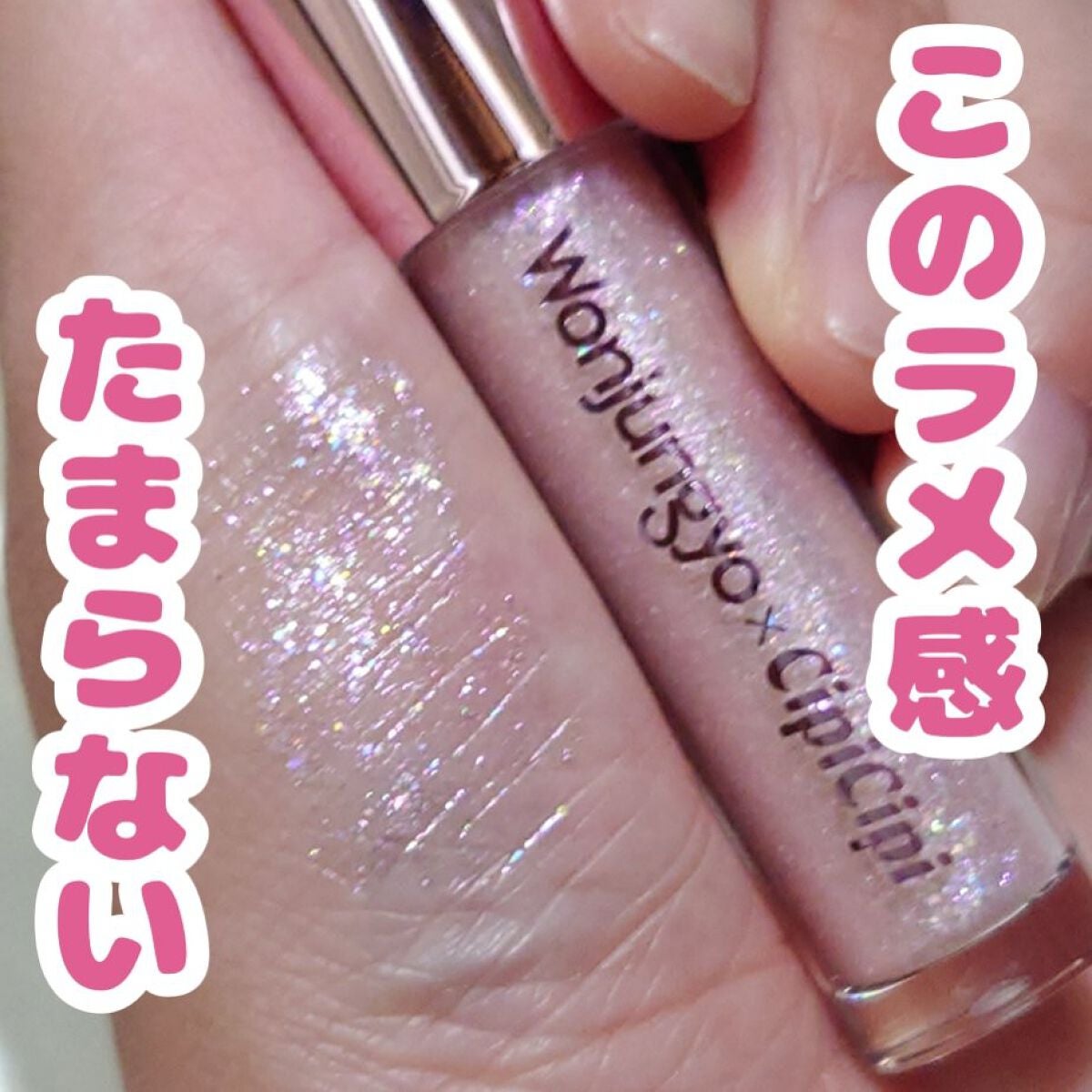 ウォンジョンヨ ダイヤモンドライナー/Wonjungyo/リキッドアイシャドウを使ったクチコミ(1枚目)