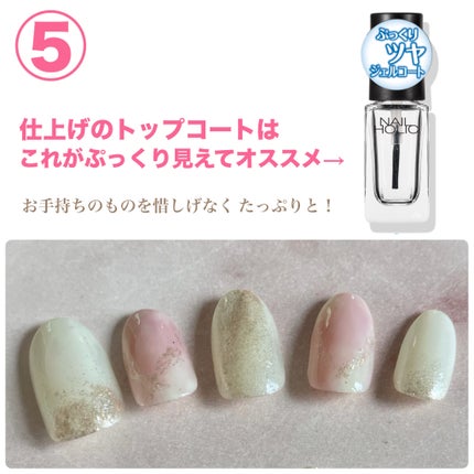 ネイルホリック Top coat/ネイルホリック/ネイルトップコートを使ったクチコミ(6枚目)